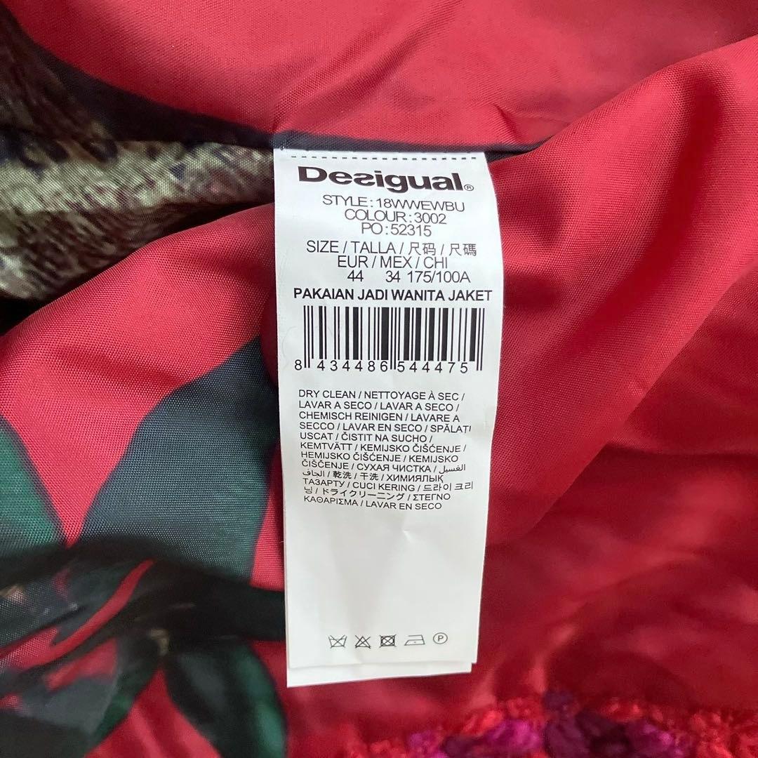 【新品タグ付き】デシグアル ツイードロングコート 裏地総柄 ロゴ金具 孔雀 3L