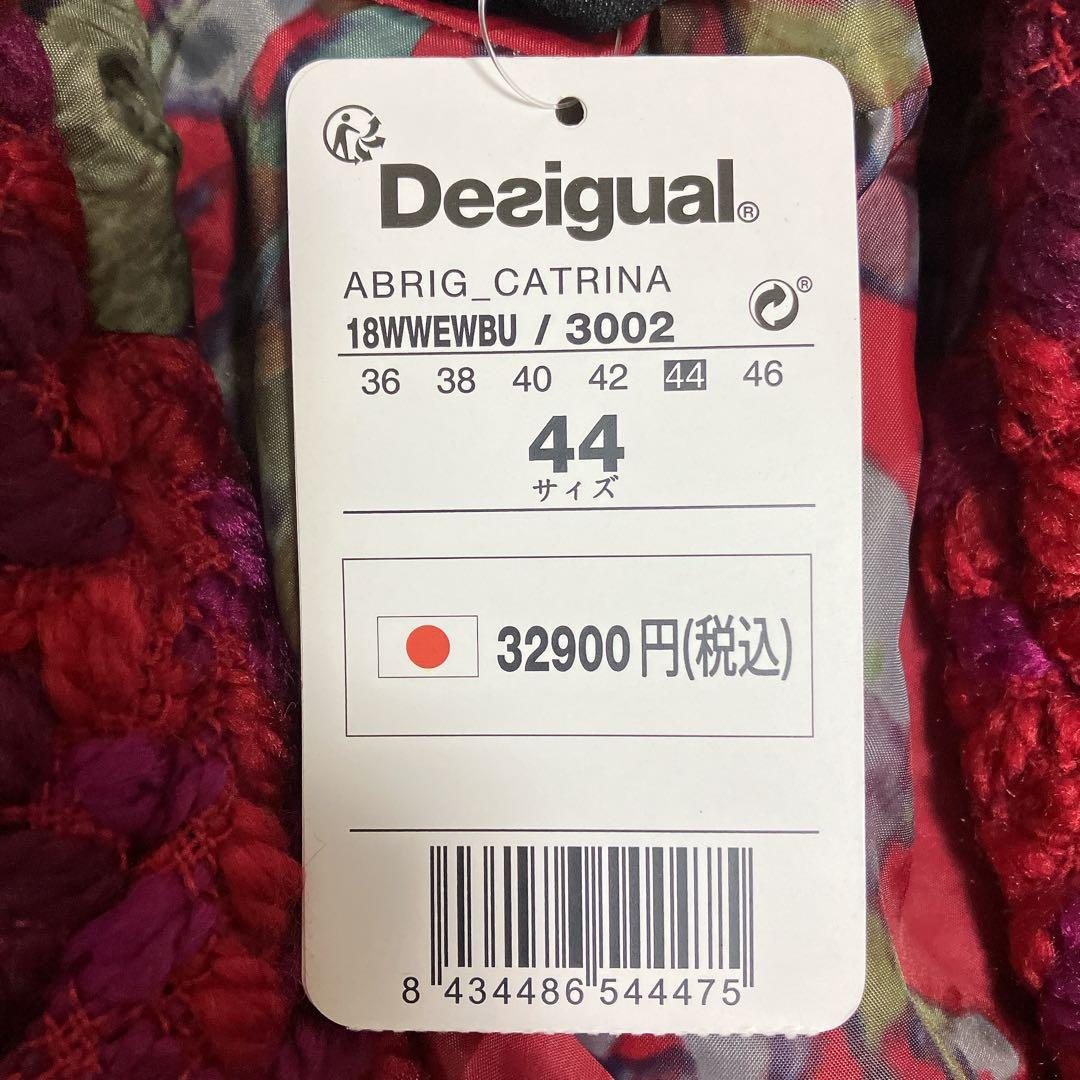 【新品タグ付き】デシグアル ツイードロングコート 裏地総柄 ロゴ金具 孔雀 3L