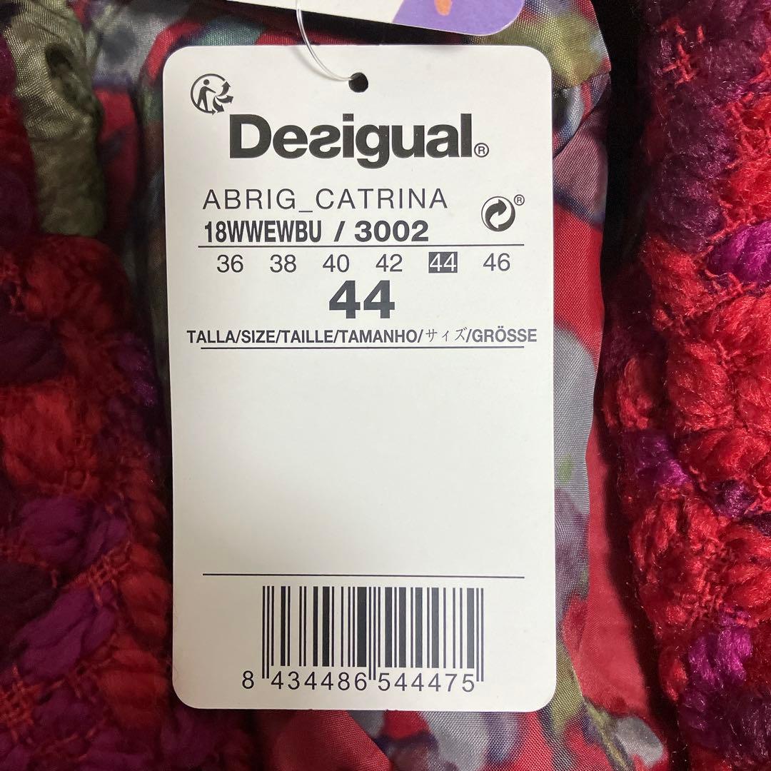 【新品タグ付き】デシグアル ツイードロングコート 裏地総柄 ロゴ金具 孔雀 3L