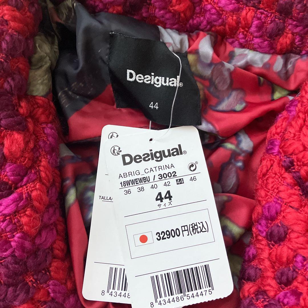 【新品タグ付き】デシグアル ツイードロングコート 裏地総柄 ロゴ金具 孔雀 3L