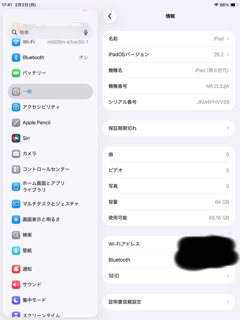 iPad 第9世代 64GB シルバー Wi-Fiモデル(訳あり)