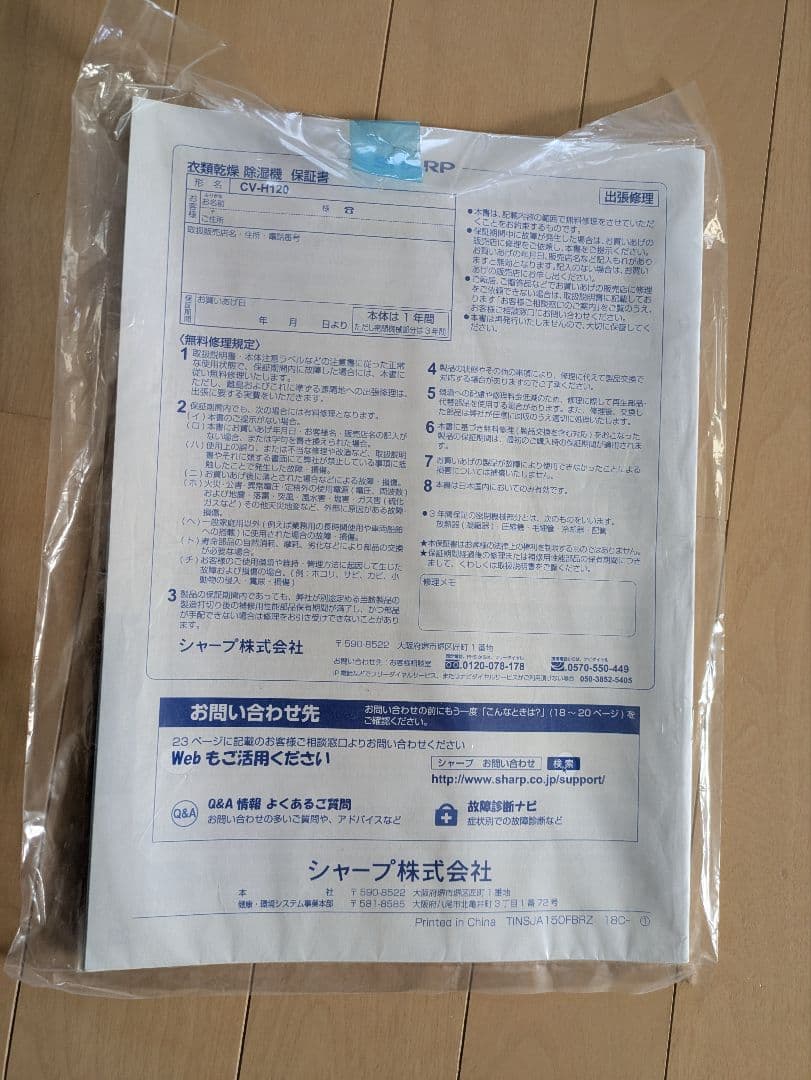 使用回数5回衣類乾燥　除湿機 　CV-H120