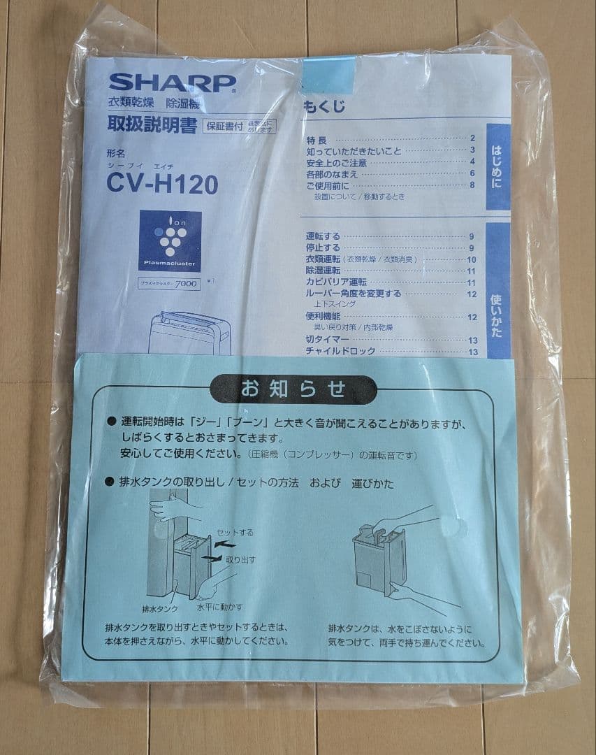 使用回数5回衣類乾燥　除湿機 　CV-H120