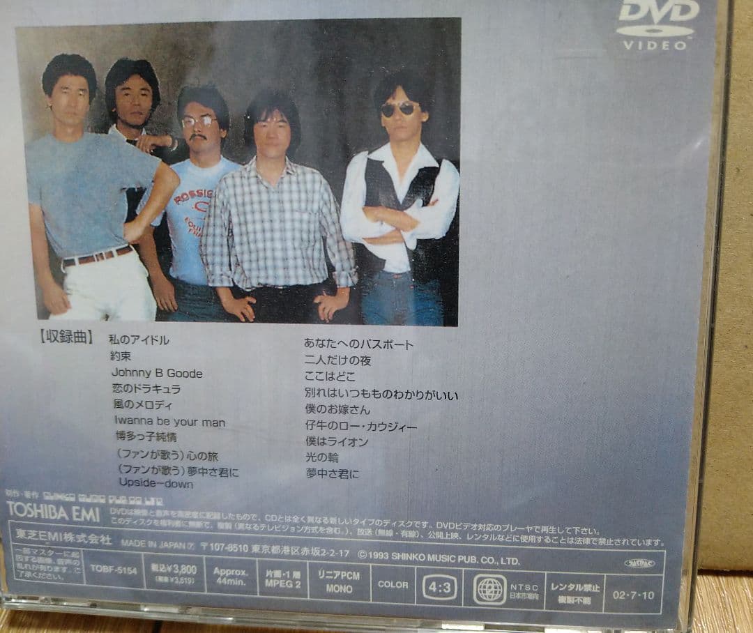 チューリップ ライブ・アクト・チューリップ・イン・鈴蘭 DVD　財津和夫