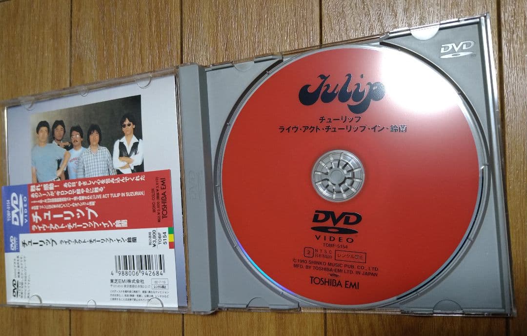 チューリップ ライブ・アクト・チューリップ・イン・鈴蘭 DVD　財津和夫