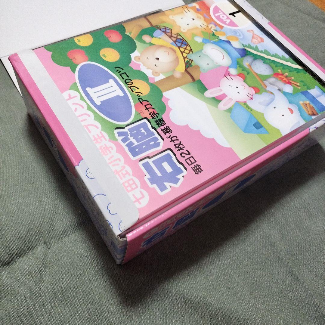 七田式　右脳 III 七田式小学生プリント　未使用