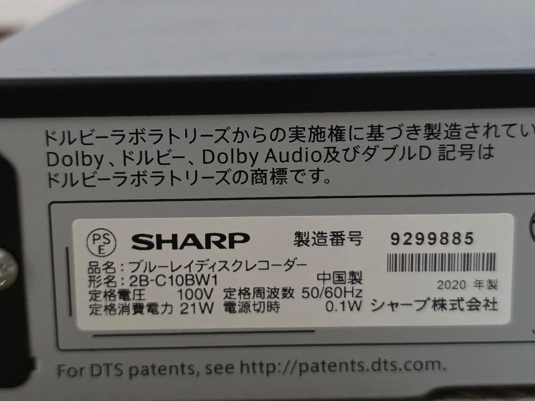 SHARP ブルーレイディスクレコーダー 2B-C10BW1