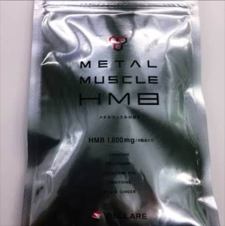メタルマッスルHMB