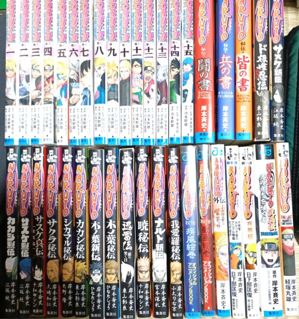 ナルト全巻セット良品関連本39冊付き