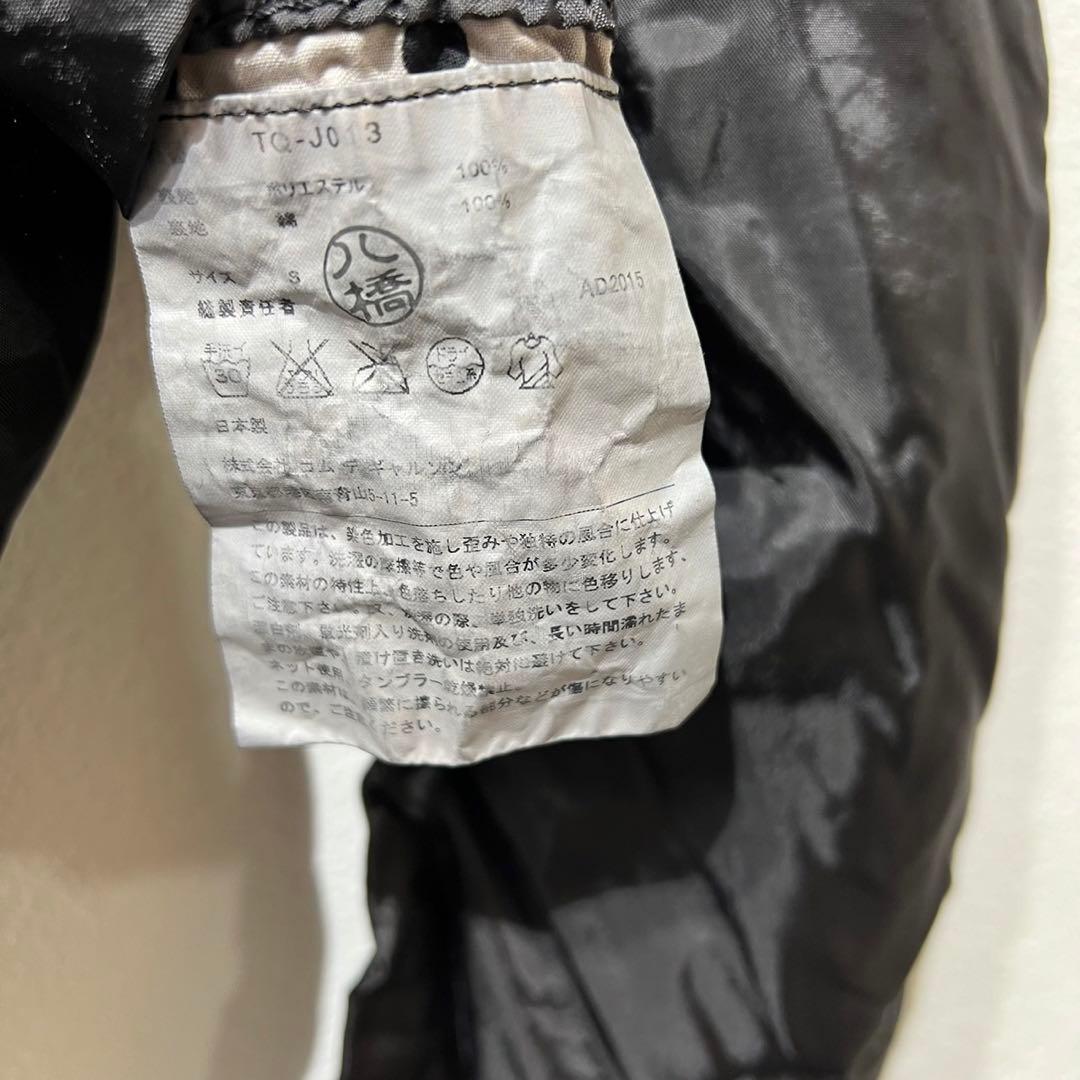 希少 15年製 トリココムデギャルソン 上質 テーラードジャケット シワ加工