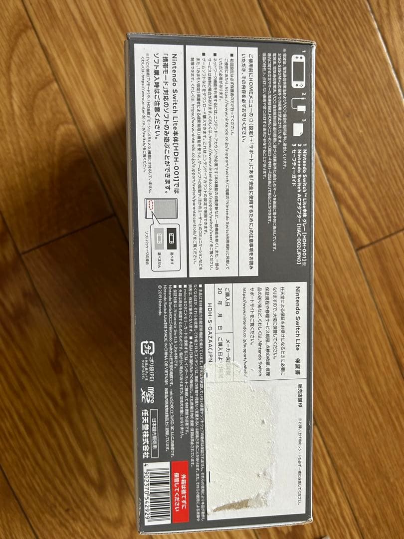 Nintendo Switch Lite　グレー　未開封未使用