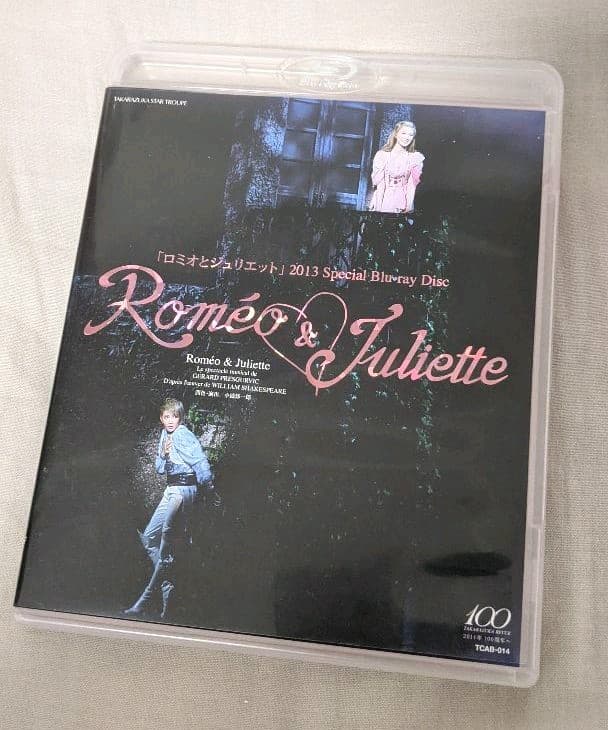 星組☆2013☆ロミオとジュリエット☆ブルーレイ☆bluray☆ロミジュリ