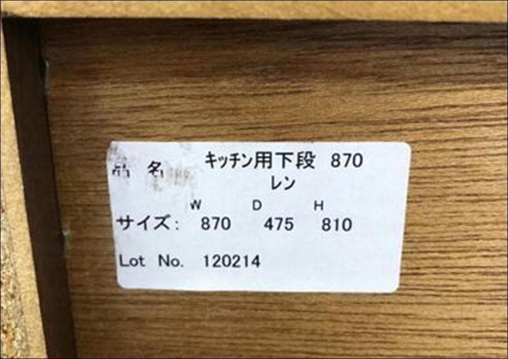 〈たのめる便〉a.flat エーフラット キッチンカウンター アジアンテイスト