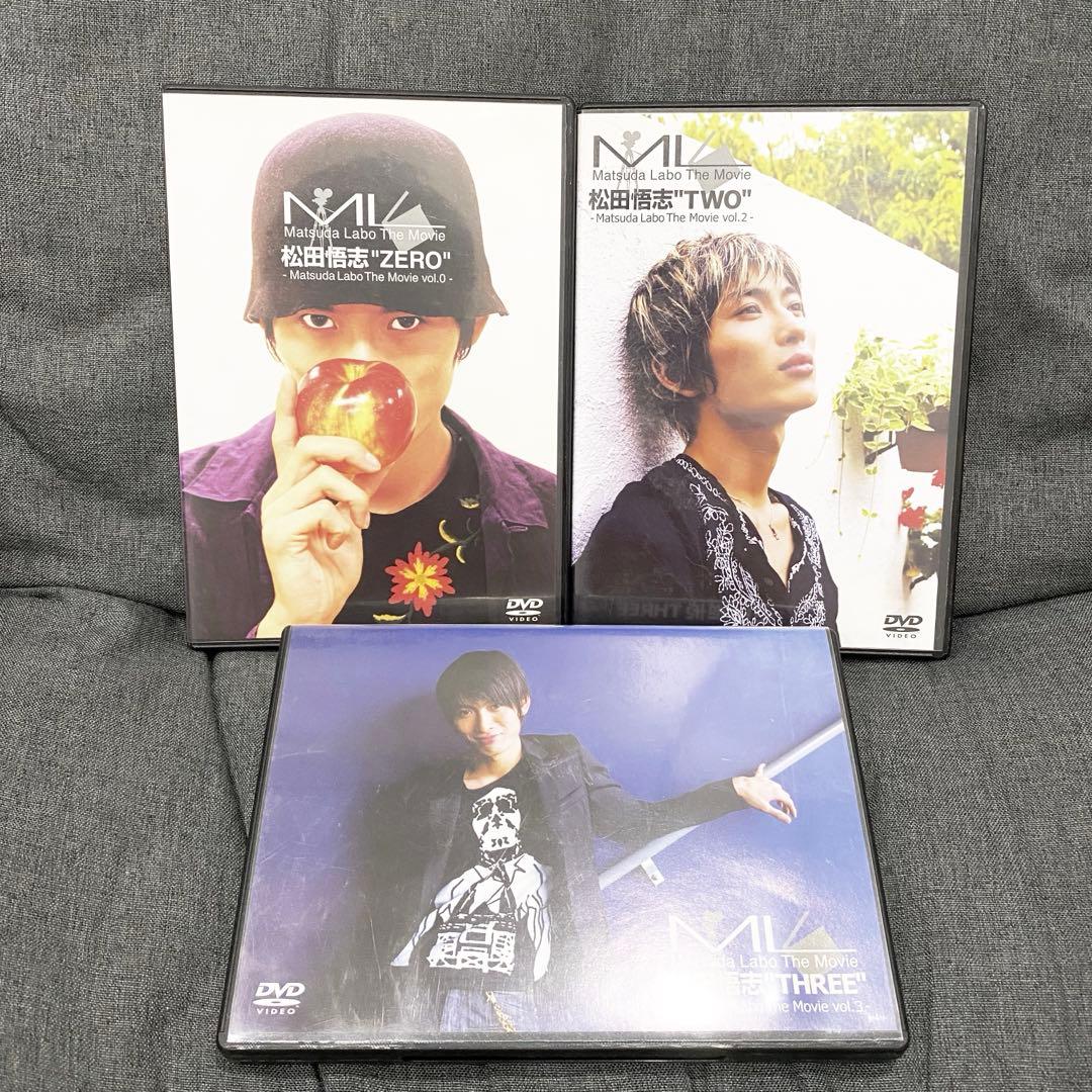 ✨【レア】『松田悟志 Matsuda Labo The Movie 3本セット』