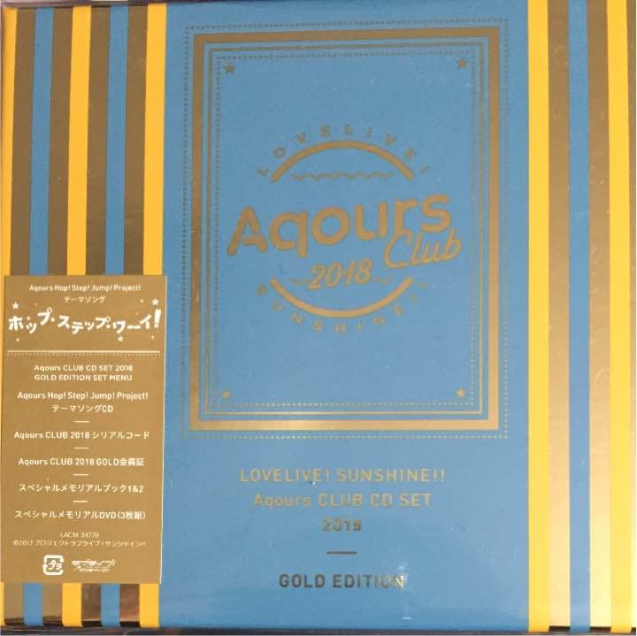 「ラブライブ!サンシャイン!!」Aqours CLUB CD SET 2018…