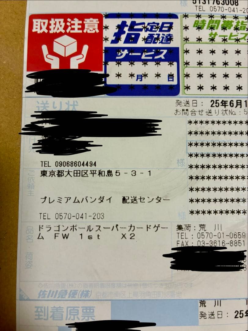 未開封フュージョンワールド　1st アニバーサリーセット ×2