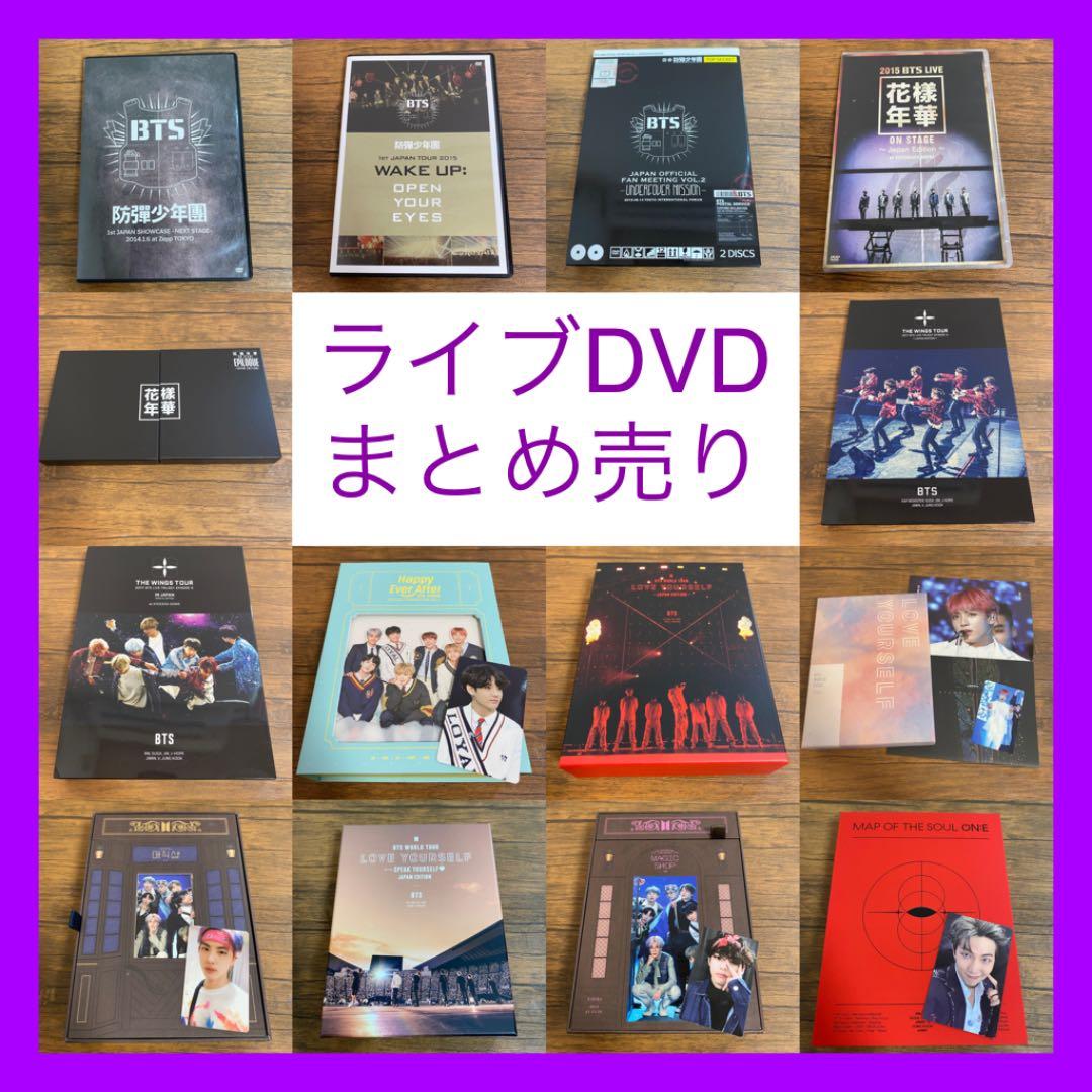 bts ライブ dvd まとめ売り