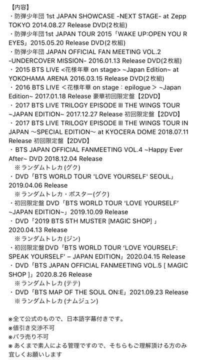 bts ライブ dvd まとめ売り