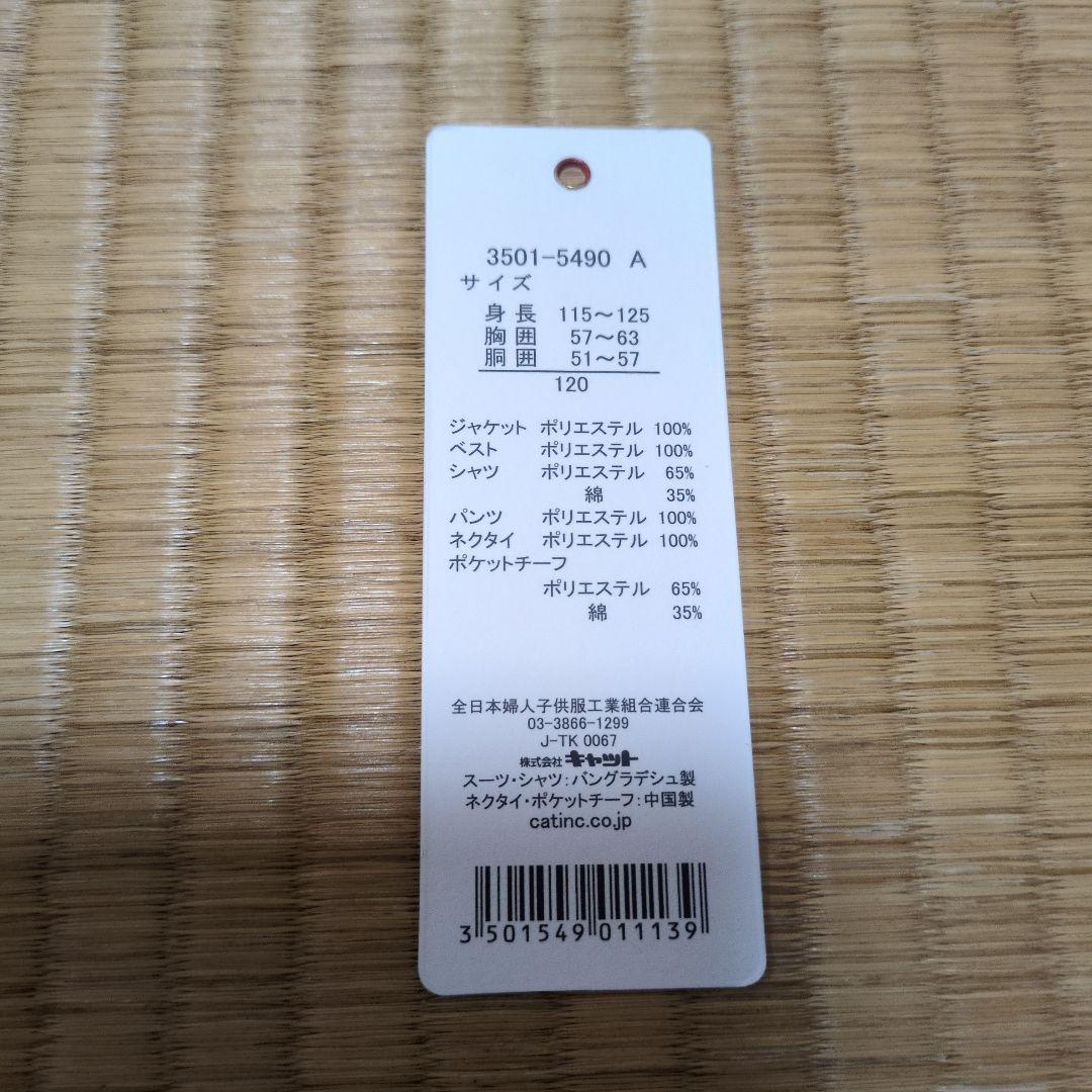 【おまけ付き】子供用スーツ 120 waltz by BEAMS DESIGN