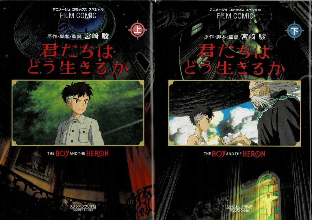 ①全42巻■宮崎駿監督作品フィルムコミック■ ナウシカラピュタもののけ姫千と千尋