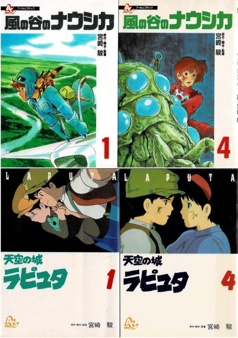 ①全42巻■宮崎駿監督作品フィルムコミック■ ナウシカラピュタもののけ姫千と千尋