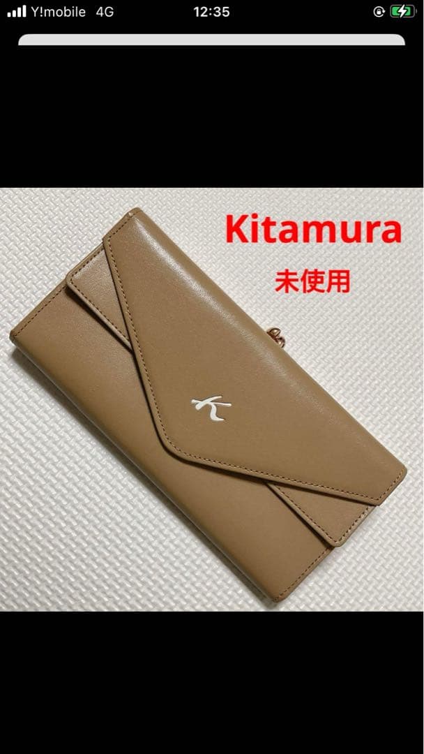 未使用　Kitamura レザーがま口長財布　レター型　モカ　「K」ロゴ　K2