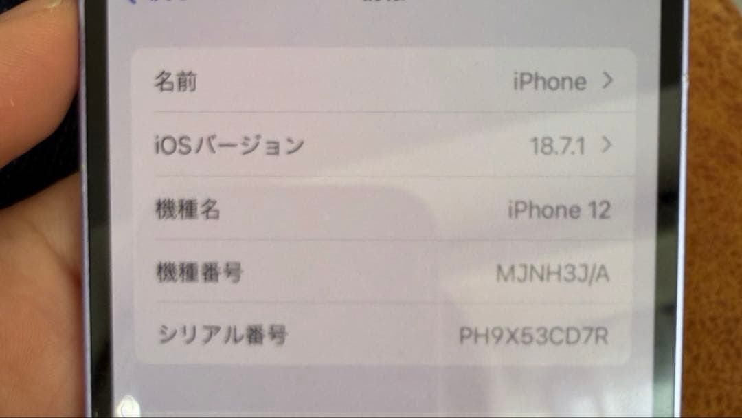 H*n様 iPhone12 パープル　64GB