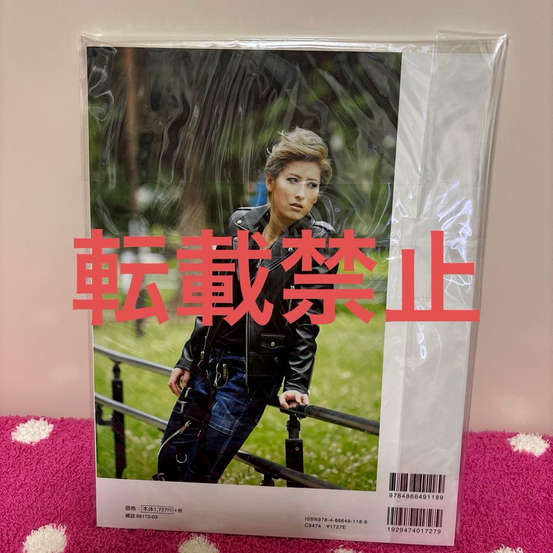 宝塚1stフォトブック 水美舞斗 2019 直筆サイン入り