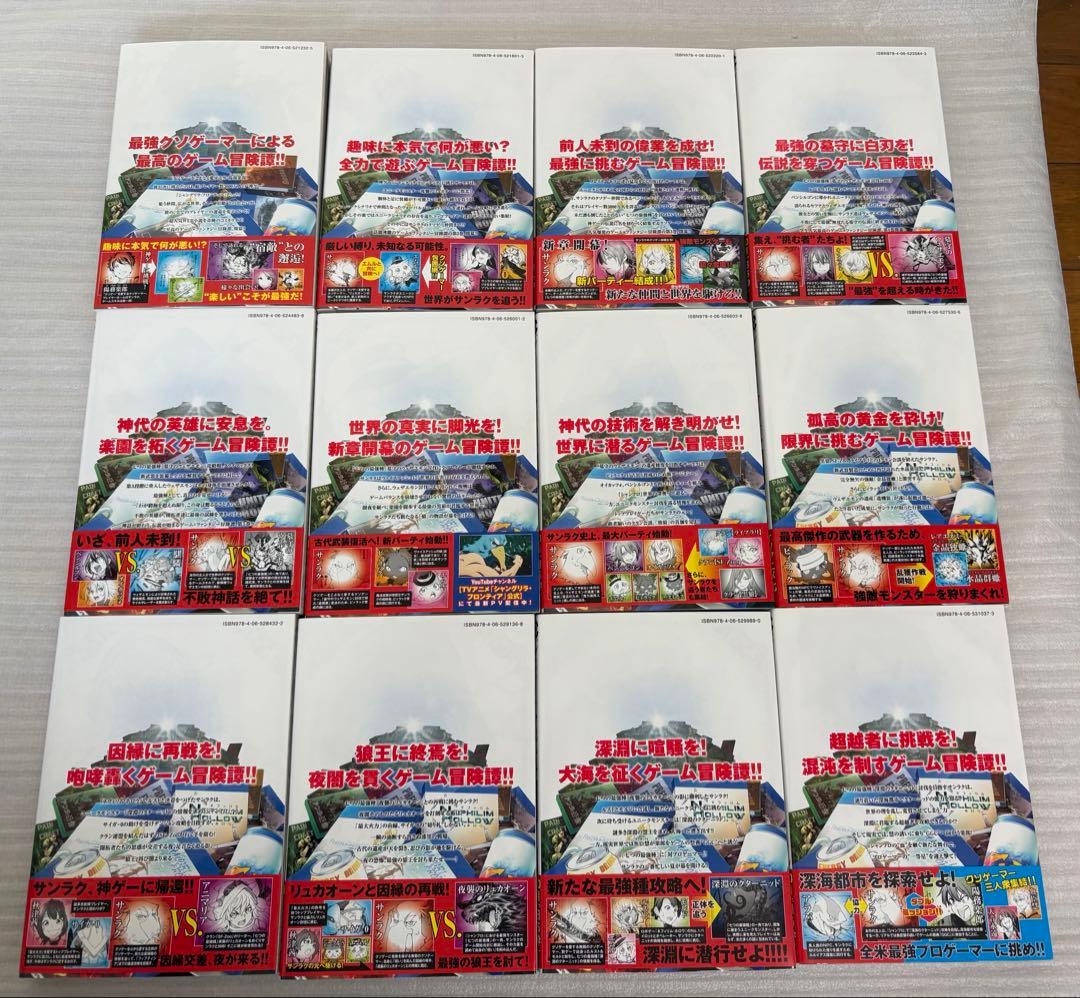 【帯付き・初版多数】シャングリラ・フロンティア 1〜21+23巻セット