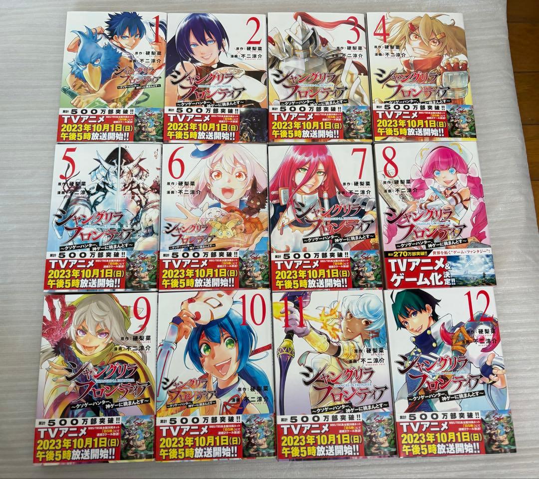 【帯付き・初版多数】シャングリラ・フロンティア 1〜21+23巻セット