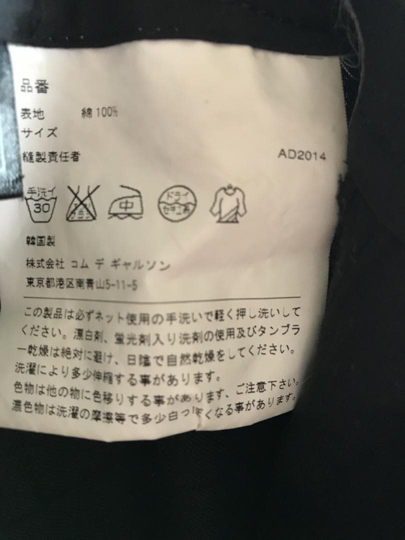 【希少】COMME des GARÇONS 99%is コラボ ボンテージ