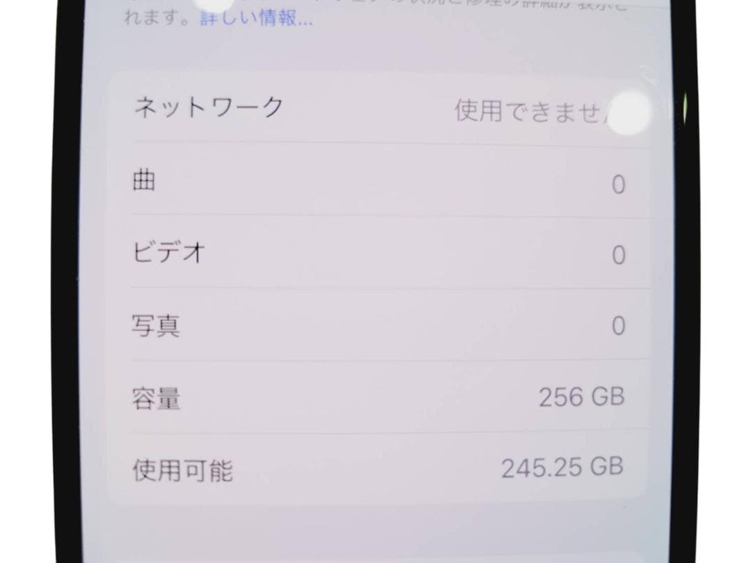 iPhone X アイフォン テン 256GB スマートフォン 携帯電話 スマホ
