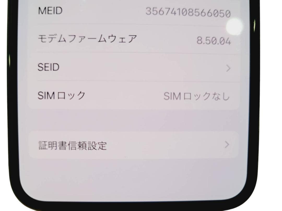 iPhone X アイフォン テン 256GB スマートフォン 携帯電話 スマホ