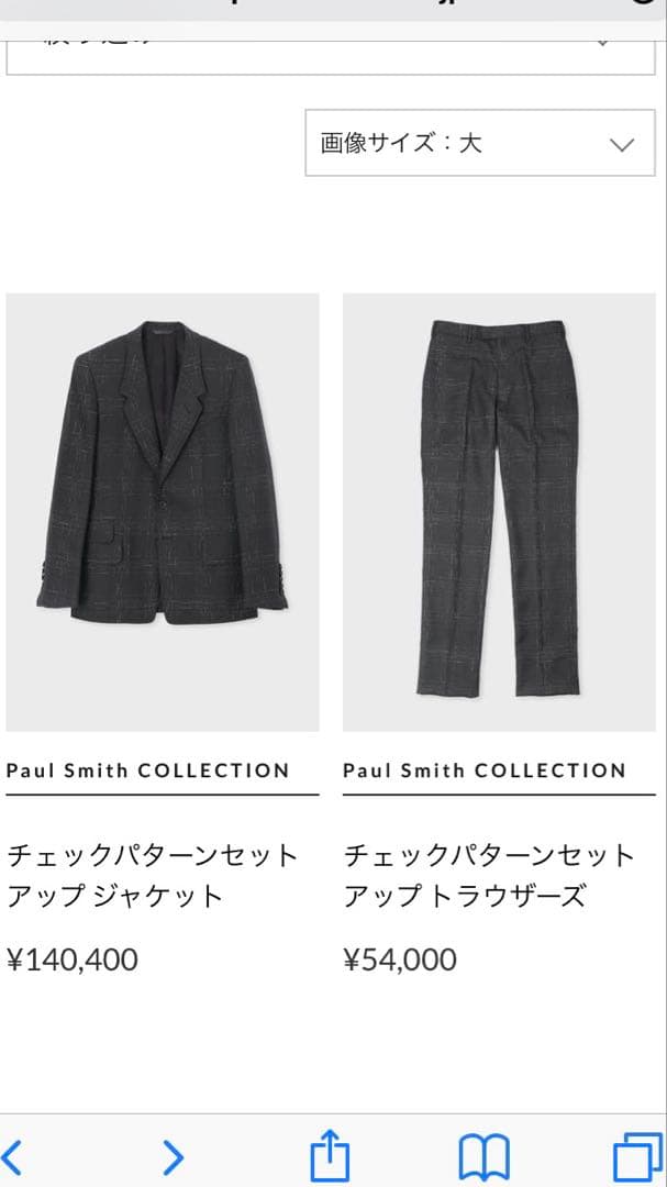 Paul Smith Collection セットアップ チーフ付 サイズL