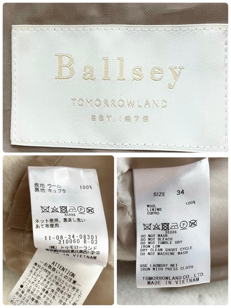 Ballsey プレミアムウールリバー ショートコート　ボールジィ　ベージュ　S