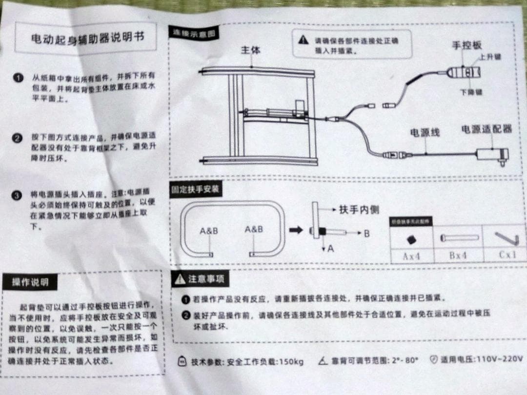 電動リクライニングベッド(背もたれ部分)