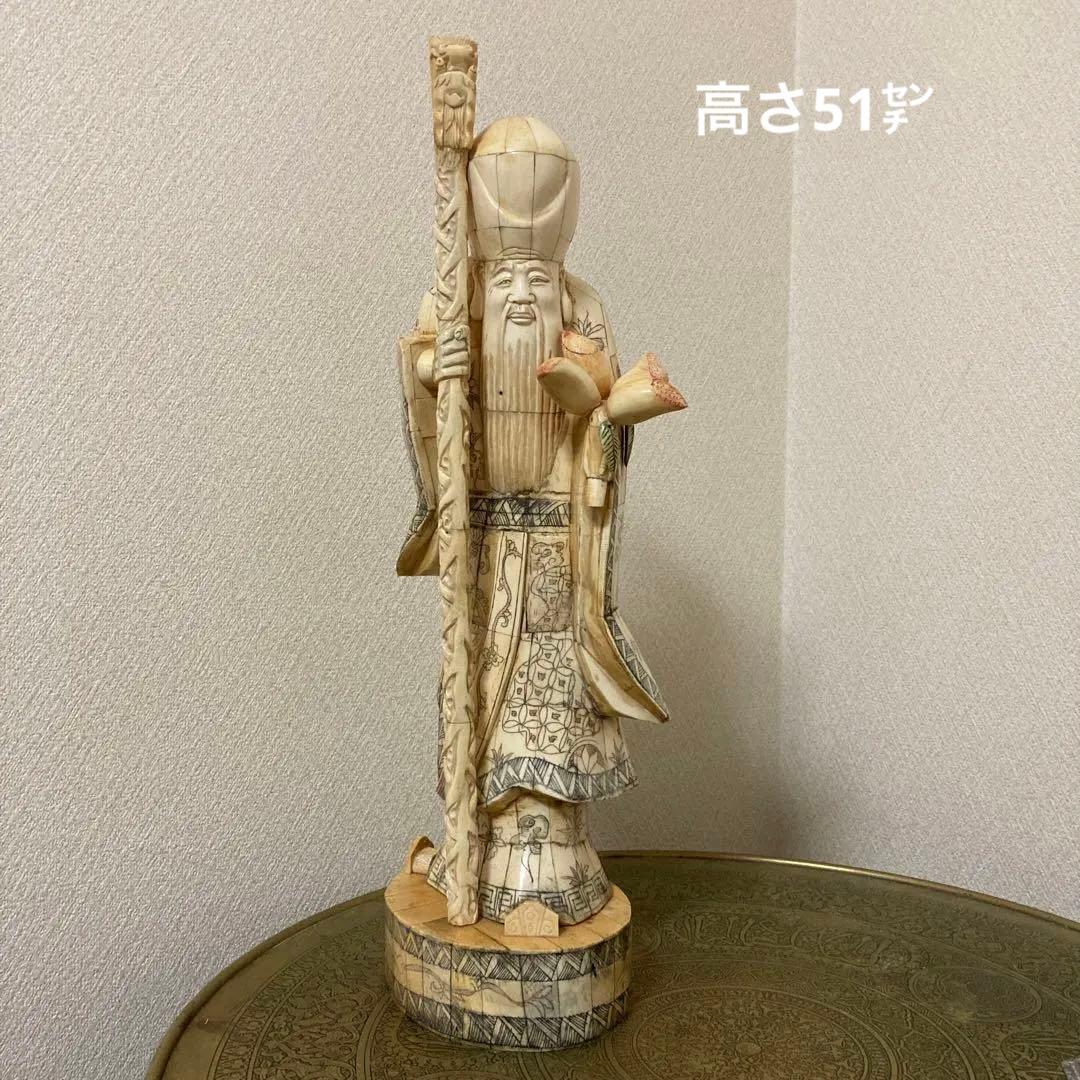 天然素材　老人置物　珍品〈検 寿老人　福禄寿　仙人　精密細工彫　七福神　縁起物