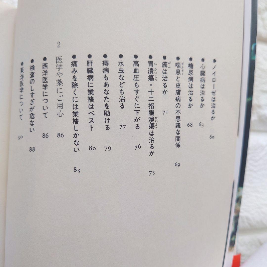 希少 廃盤 【奇跡の業捨 [弘法大師の法力]】谷原 弘倫