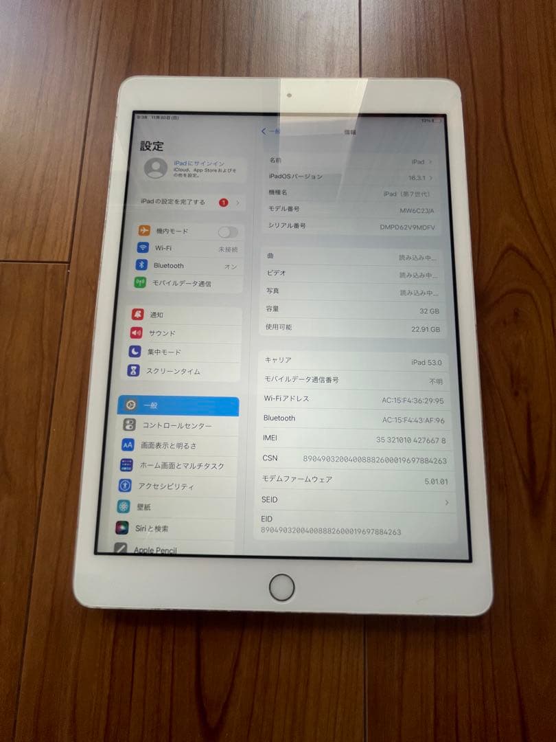 G*h様 ipad 7世代　32GB セルラーモデル　美品　完動品