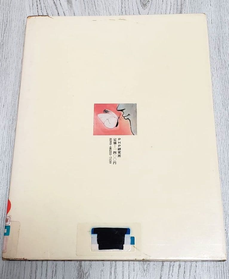 【交渉中】おひさまをはこぶちょう 絵本