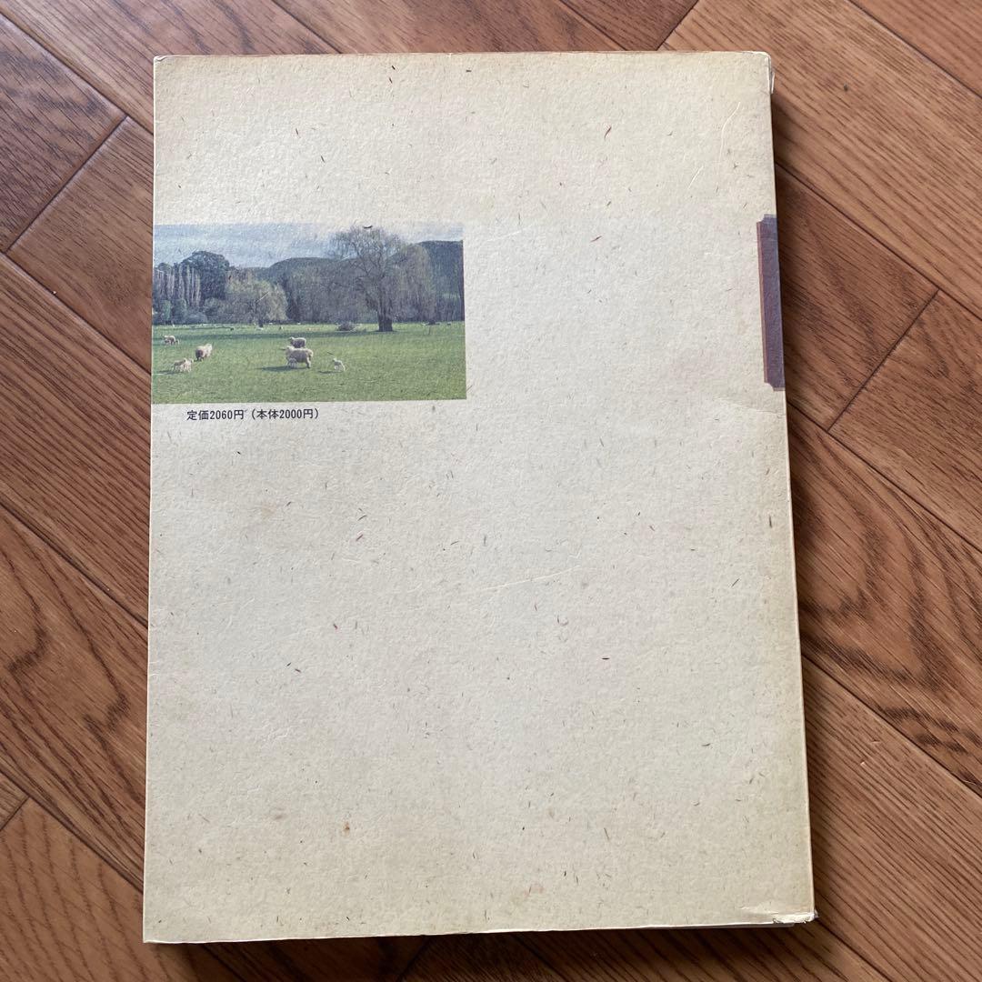 アシフォードの手紡ぎの本