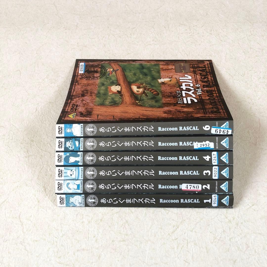 あらいぐまラスカル 全１３巻 DVDレンタル落ち