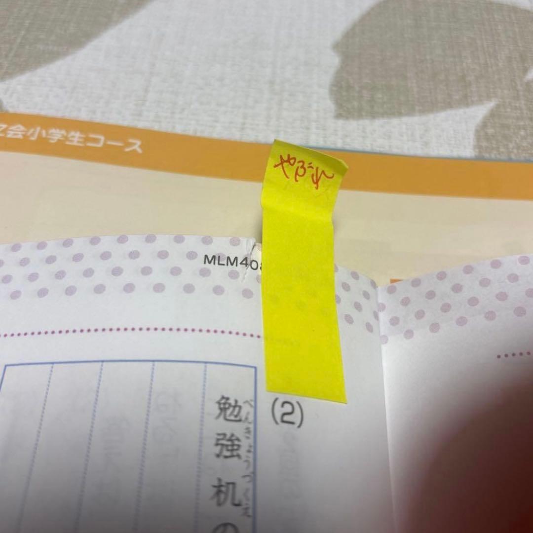 Z会　美品　未記入　小学四年生コース　ハイレベル　下半期　思考判断力