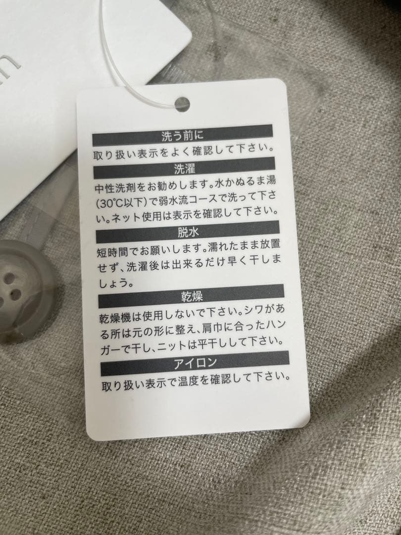 UNTITLED ノーカラージャケット