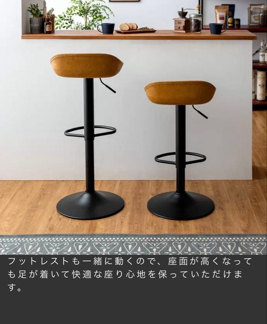 カウンターチェア　二脚セット