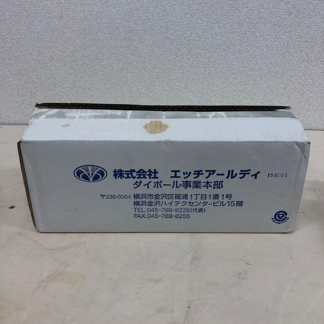 DIPOLE ダイポール HRD 家庭用 高密度磁束活性水磁気活性整水器 20A