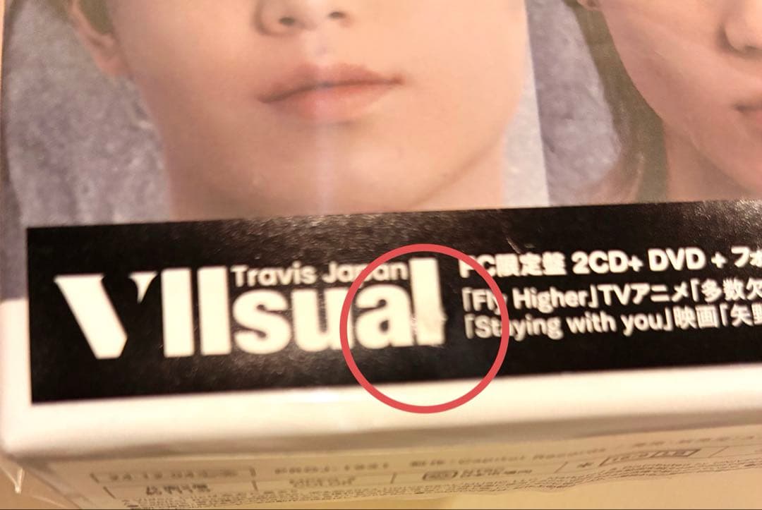 TravisJapan VIIsual FC限定盤 DVD