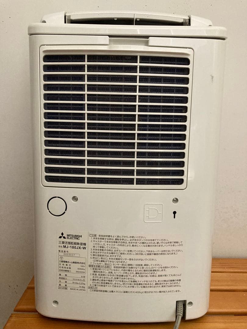 【ジャンク品】MITSUBISHI MJ-P180JX-W 除湿機