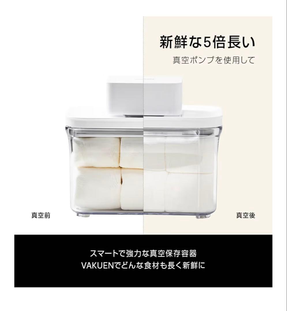 ◆美品◆ VAKUEN 真空保存 全自動真空パック機