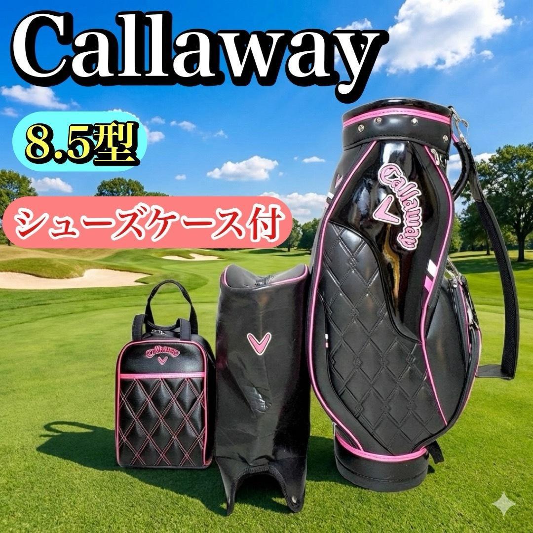 【シューズケース付】キャロウェイ ゴルフバッグ キャディバッグ 8.5型